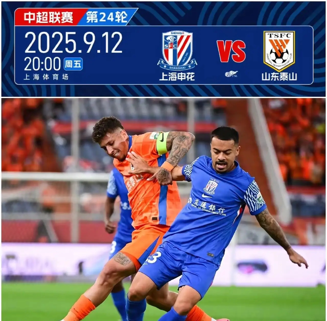 lck联盟竞猜 -关于国际比赛日突围战来临，山东泰山围绕德国杯伤情更新，底气十足，细节决定成败的信息